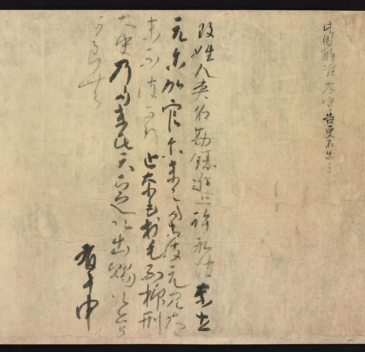 Heian petition written in flowing cursive Chinese characters, with faint square provincial seals showing through behind the writing