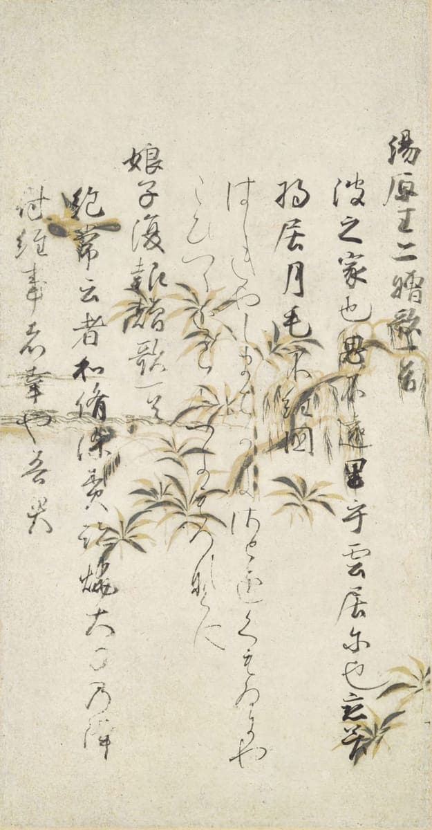 Poem sheet with bold Chinese characters in wide columns and thin cursive kana between them, over a painted underdrawing of willow, bamboo grass and a bird