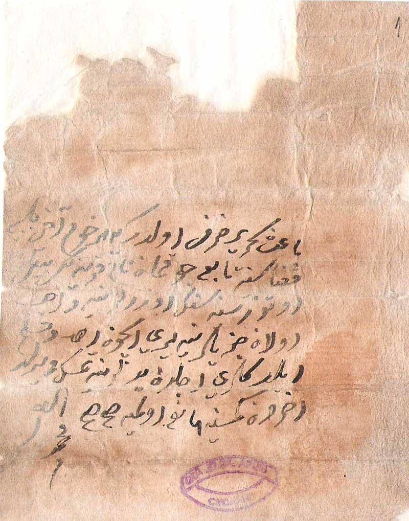 Small stained sheet of paper with six short lines of Ottoman documentary script and a modern purple archive stamp at the foot