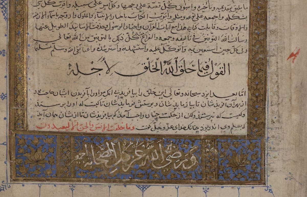 Persian prose in small brown naskh below a large Arabic chapter heading, with one line in red and a gold and blue illuminated panel at the foot
