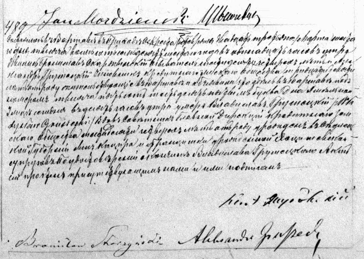 Single register entry of 1876 written in Russian cursive, headed by two names in Latin script and signed at the foot in Latin script