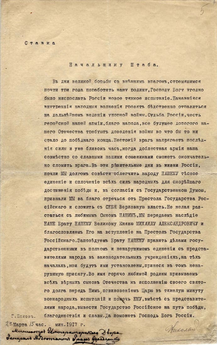 Typewritten sheet in pre-reform Russian headed Ставка, with a pencil signature at the foot and a countersignature in ink