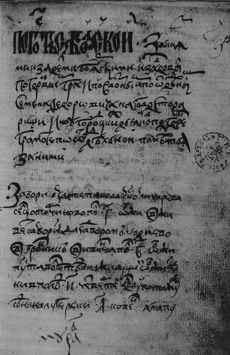 Register page with a heavy display heading and two blocks of sixteenth-century cursive, photographed in high-contrast black and white